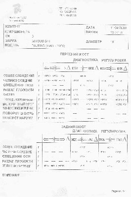 shod-razval3.jpg