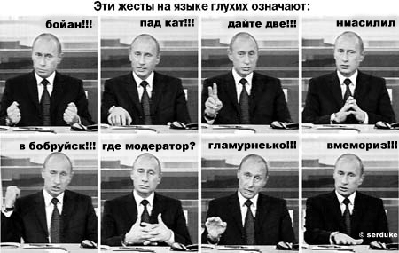 1128349149_anub_ru_putin1lt.gif