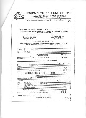 Калькуляция (не полная), на втором листе окончательный расчет (около 400 долларов)