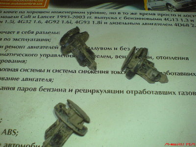 Клипсы