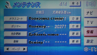 Экран 1/4