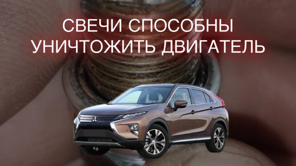 Свечи могут уничтожить двигатель?!