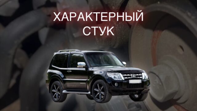 Характерный стук под капотом