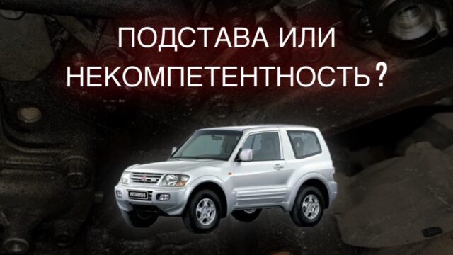 Устраняем чужие косяки